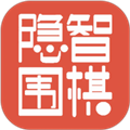 隐智围棋平台app v2.5.2 安卓版