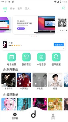 魔音Morin官方手机版