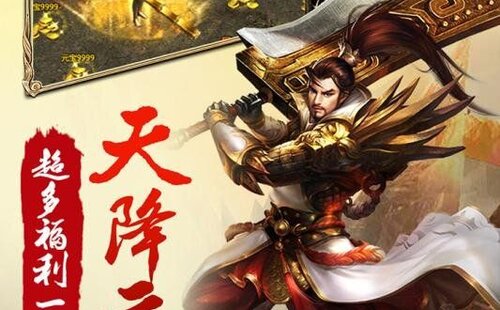 屠龙战