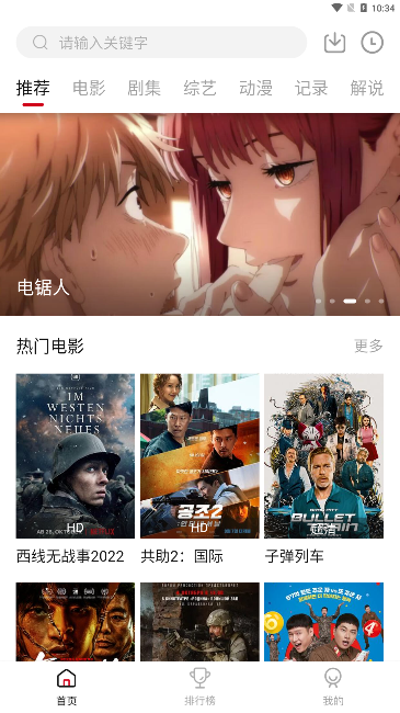 蛋挞羊影视截图