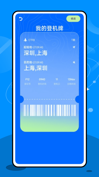 专注飞机