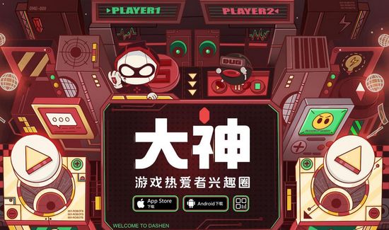 网易大神1