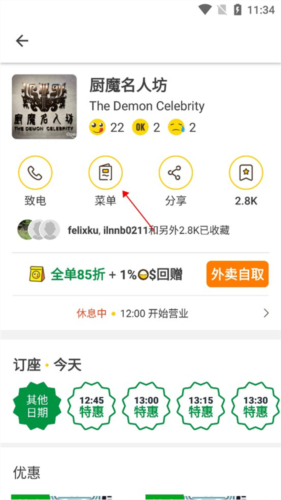 怎么点外卖配图2