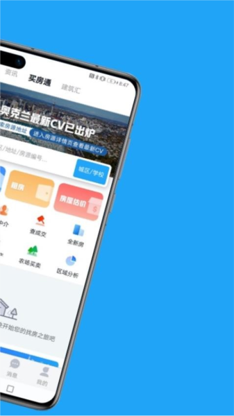 后花园找房手机版 v5.2.3