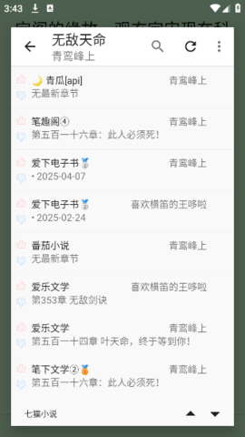 平行阅读2025最新版