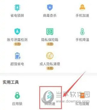 猎豹清理大师