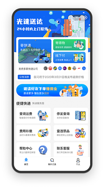 领食周边购app