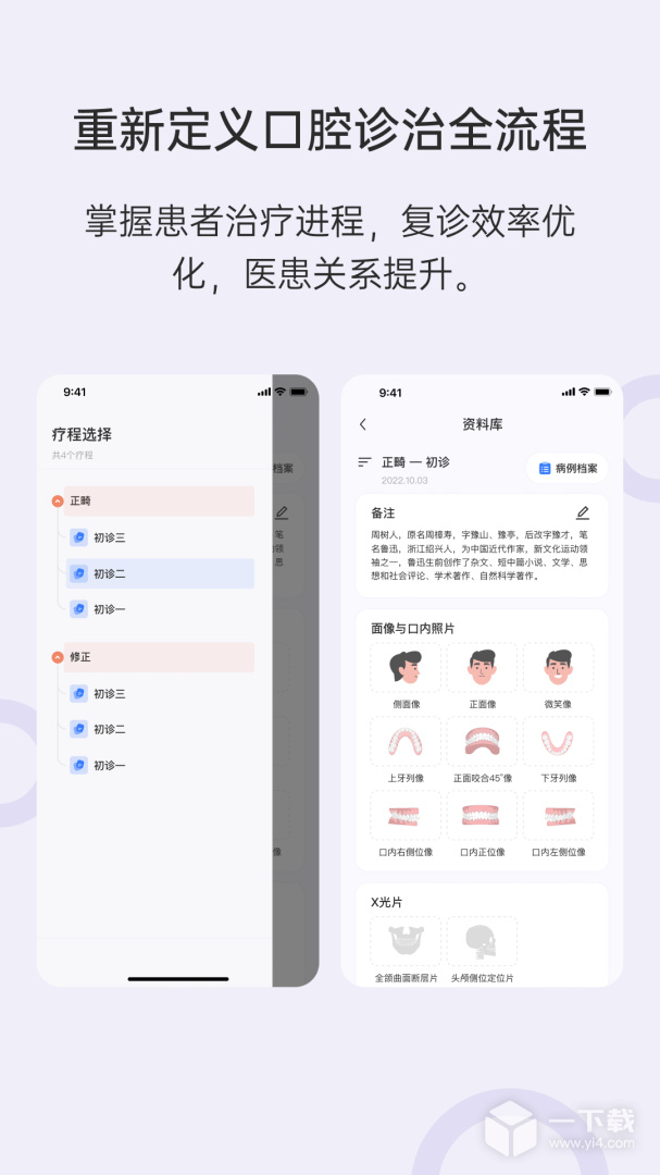 灵芽 v6.0.0最新版下载