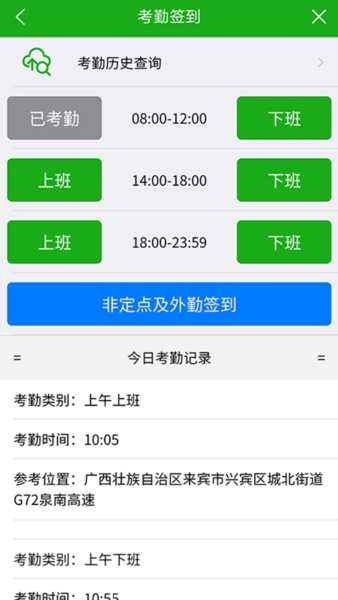 慧务云app v28631