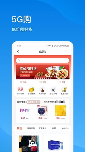 播播宝盒安卓版软件特色