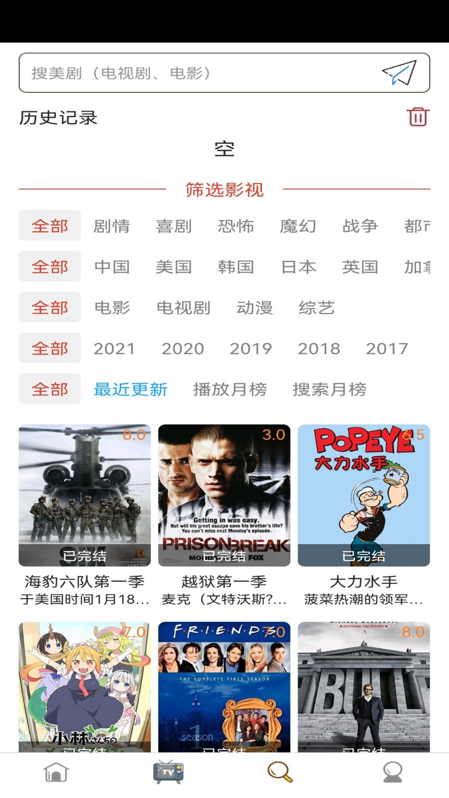 爱美剧截图