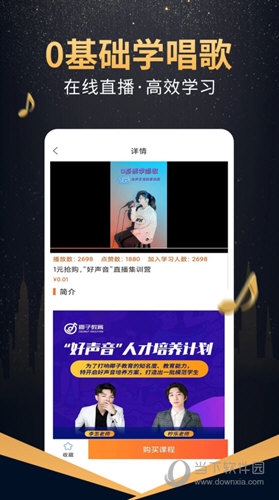 在线学唱歌