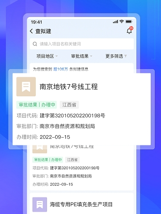 建管家app2