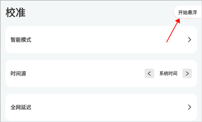 ZK助手悬浮时钟