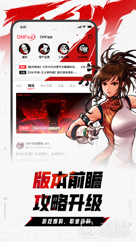 DNF助手 v4.2.0