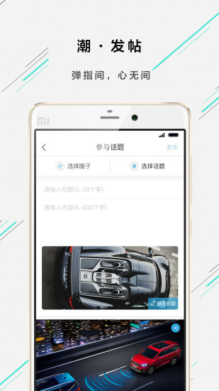 欧尚汽车APP