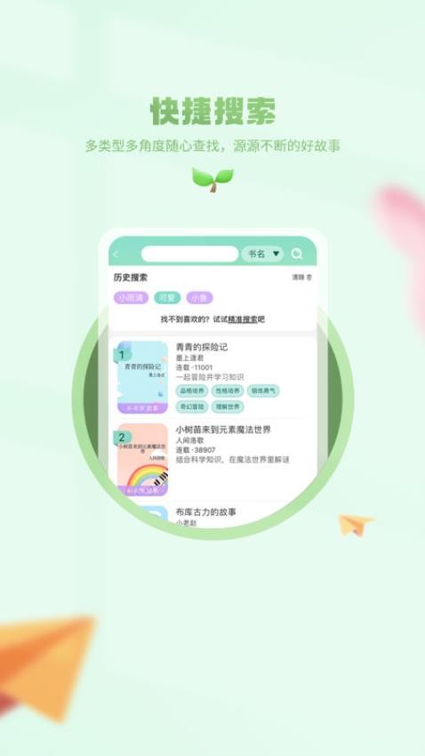 小树苗文学软件 v1.0.1