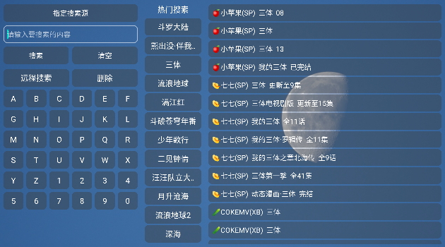 影视box盒子手机2024下载v1.5.7 安卓版截图