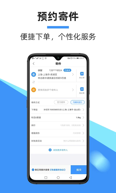 ͨapp׿v6.12.10