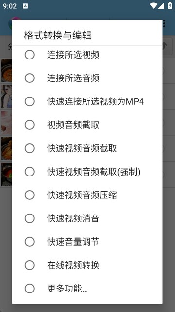 风云格式工厂去广告