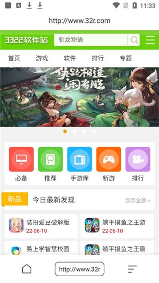 万能浏览器3