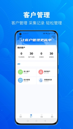 优客源app宣传图1
