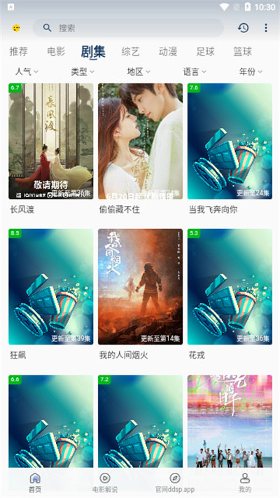 豆丁视频app v3.0.1