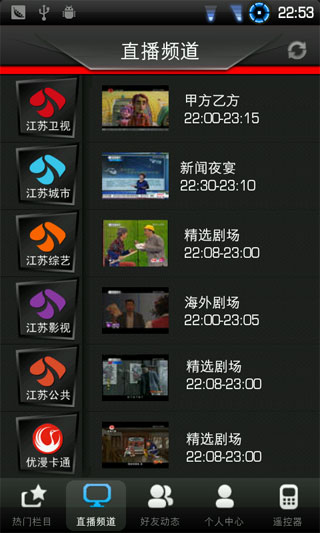 乐享电视直播Tv下载最新2024截图