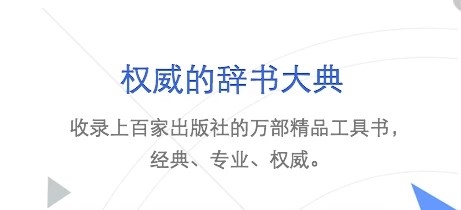 手机知网app宣传图2
