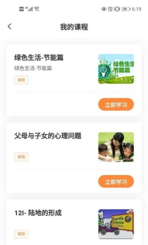 深i学最新版1