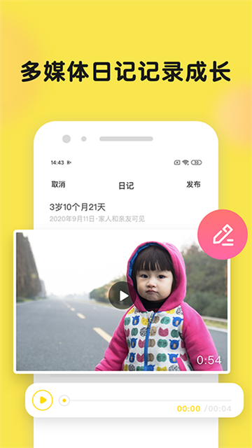 时光小屋app2025最新版
