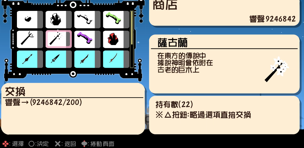啪嗒砰3