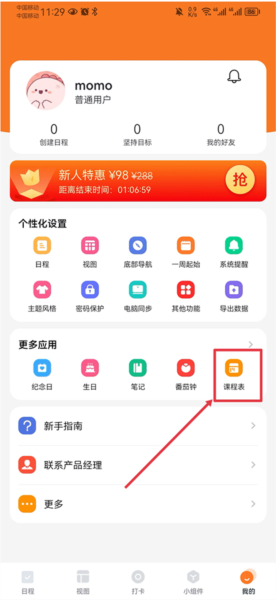 指尖时光21