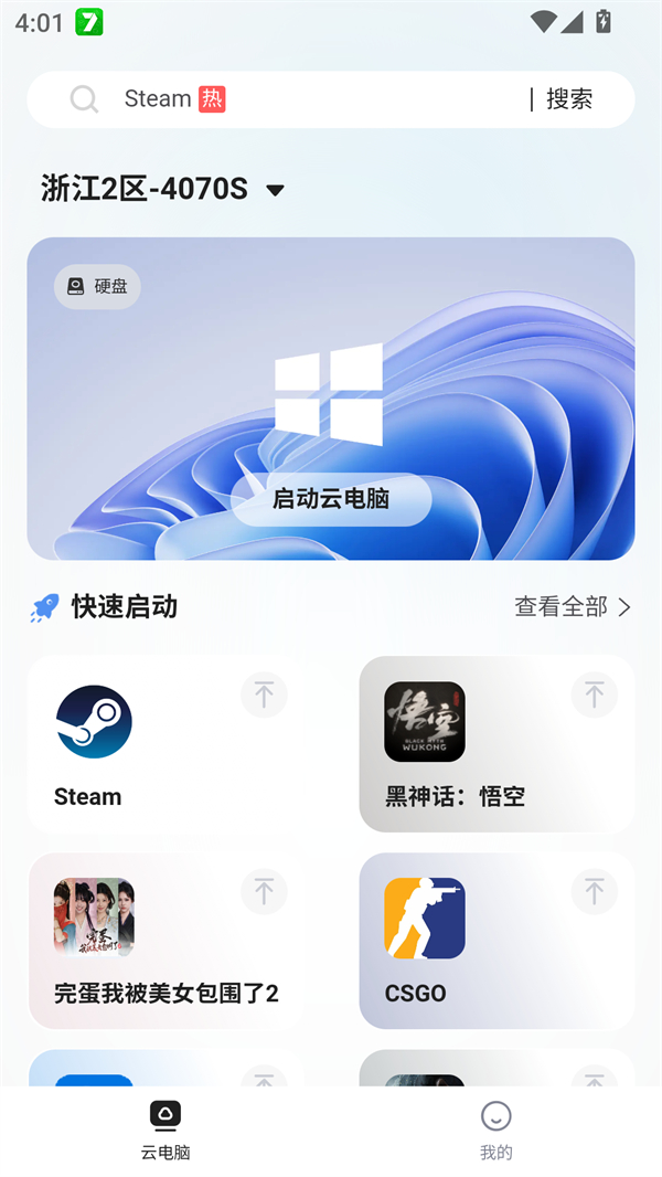 使用方法截图1