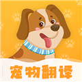 动物翻译器app v6.2.369