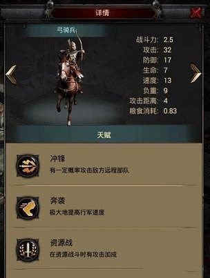 列王的纷争西部大陆折扣版游戏截图1