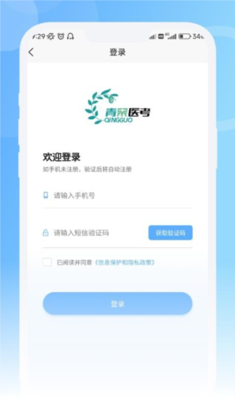 青果医考APP