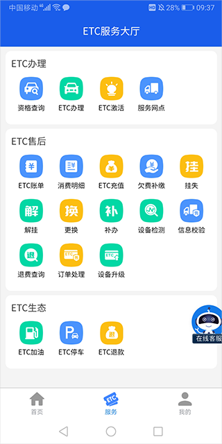 怎么充值收费标准配图1