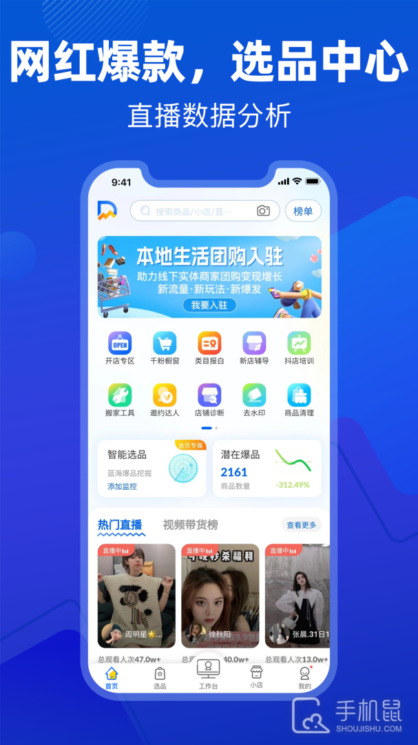 抖小店 v4.9.0