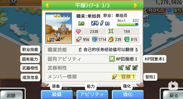 飞空艇探险物语