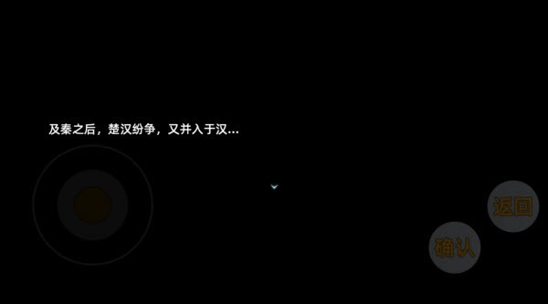 三国志潜龙在渊图片3