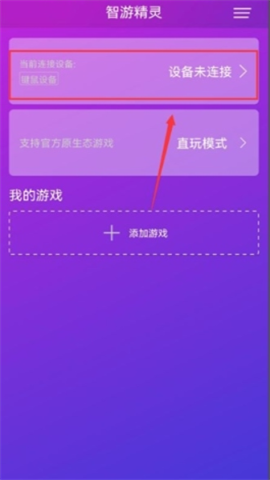 智游精灵 第7张图