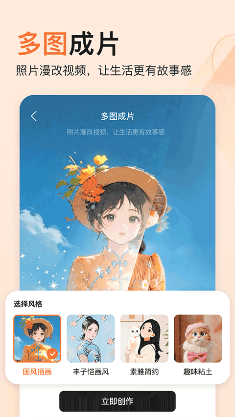 橙篇 v2.0.40