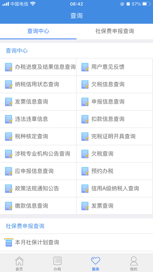 ˰app氲װװv5.6.7 ׿