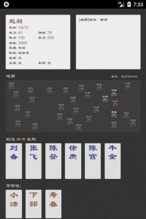 三国英雄坛官方版