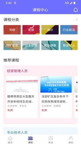 中国煤炭教育培训APP官方版 v3.0.0