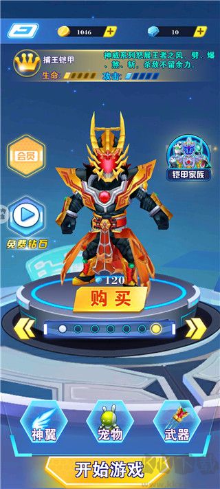 铠甲勇士王者归来无限金币版
