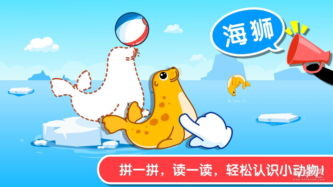 宝宝认知大全截图2