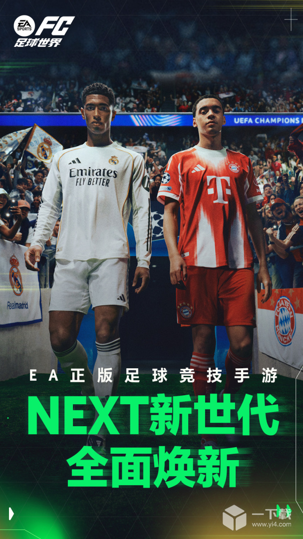 FC足球世界 v31.0.02最新版