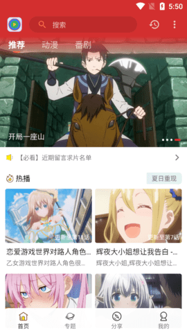小萌动漫无限资源版